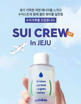 뷰티 마케터 수이크루 1기 모집