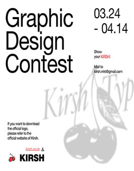KIRSH 그래픽 디자인 컨테스트.