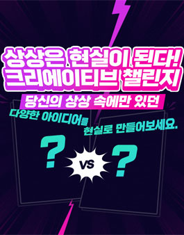 디네상스 크리에이티브 챌린지 2023.