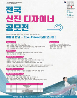 2023년 제 33회 한산모시 문화제 전국 신진 디자이너 경진대회.