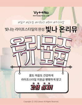 빛나 온리뮤 서포터즈 온리뮤즈 1기 모집.