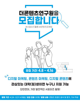 더콘텐츠연구원 2023.