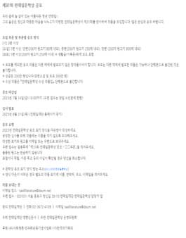 제31회 전태일문학상.