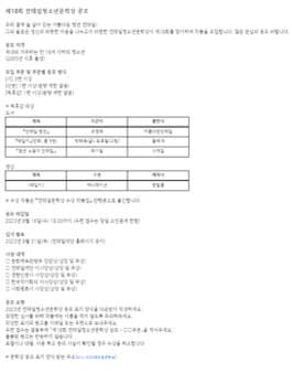 제18회 전태일청소년문학상 공모.