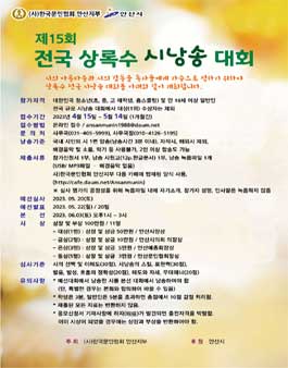 2023년 제15회 전국 상록수 시낭송 대회.