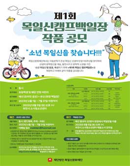 제1회 목일신캠프백일장.