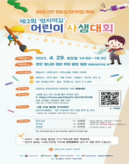 2023 제2회 명지역길 어린이 사생대회.