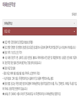 2023 마해송문학상.