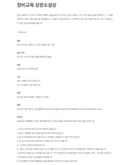 2023 창비교육 성장소설상.