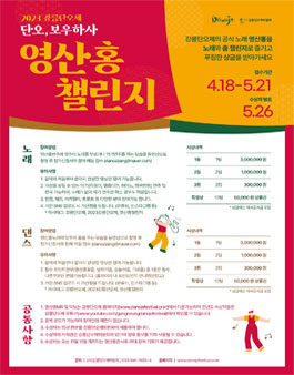 2023 강릉단오제 영산홍 챌린지.