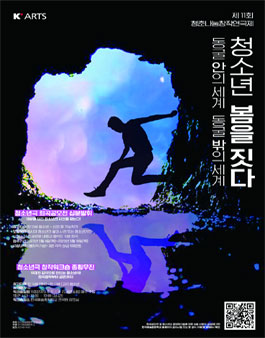 2023 청춘나눔창작연극제 청소년, 봄을 짓다 10분 희곡 공모전 (십분발휘).