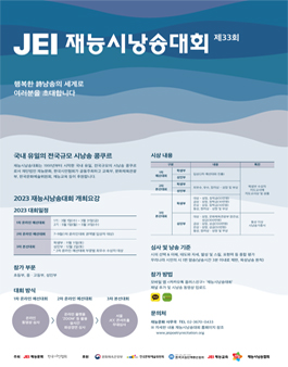 제33회 재능시낭송대회.