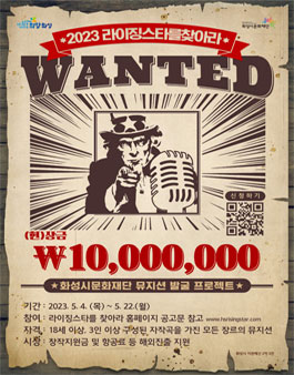 2023 라이징스타를 찾아라.