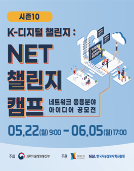 K-디지털 챌린지 NET 챌린지 캠프 시즌10.