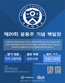 제20회 윤동주 기념 백일장.
