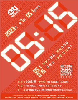 2023 자몽自夢프로젝트 제 7회 051영화제.