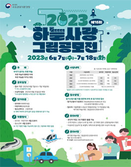 제15회 하늘사랑 그림공모전.