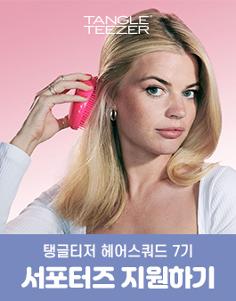 탱글티저 서포터즈 TT 헤어 스쿼드 7기 모집.