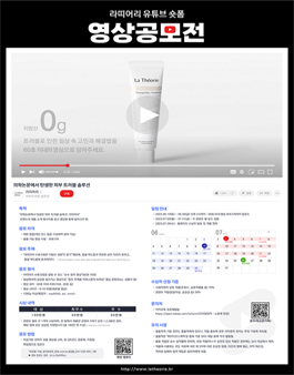 라띠어리 유튜브 숏폼 공모전.