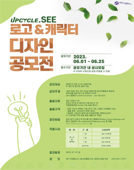 로고&캐릭터 디자인 공모전.