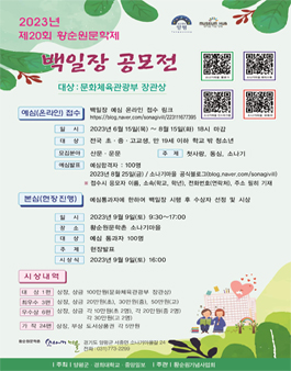 제20회 황순원문학제 백일장.