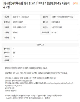 동작종합사회복지관 아동, 가족 대상 놀이 활동 동작 놀DAY~! 자원봉사자 모집.