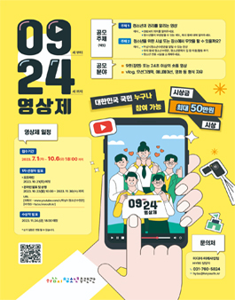 2023 0924 영상제.
