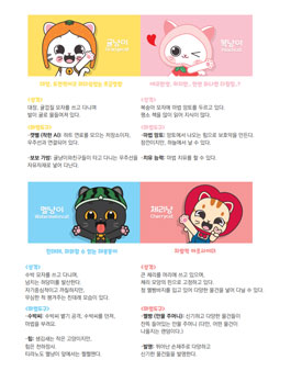 [삭제] 귤냥이와친구들 캐릭터송&테마곡 공모전.