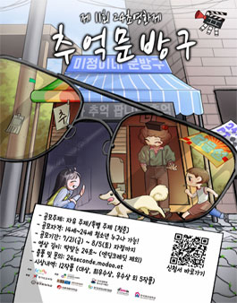 제11회 24초영화제 추억 문방구.