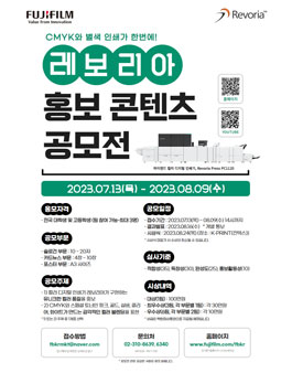 레보리아 홍보 콘텐츠 공모전.