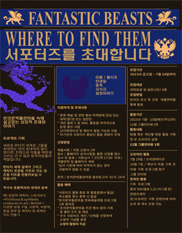 [삭제] 2023 돈의문박물관마을 서포터즈 모집.
