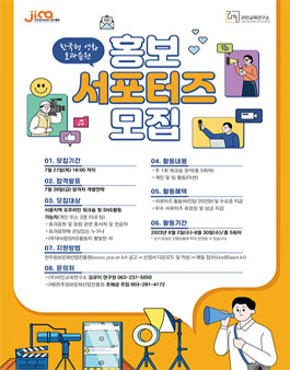 한국형 영화 효과음원 홍보 서포터즈 모집.