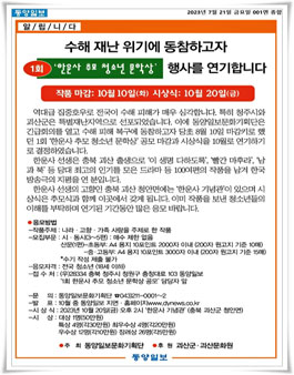 1회 한운사 추모 청소년 문학상 공모.