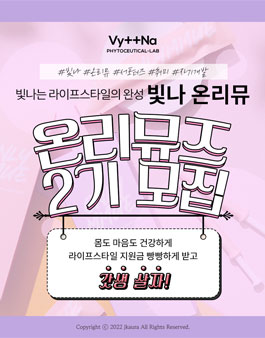 빛나 온리뮤 서포터즈 온리뮤즈 2기 모집.