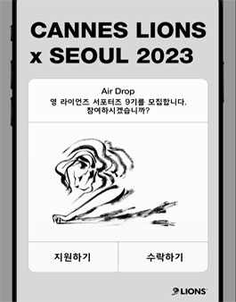 칸라이언즈_영 라이언즈 서포터즈 9기 모집.