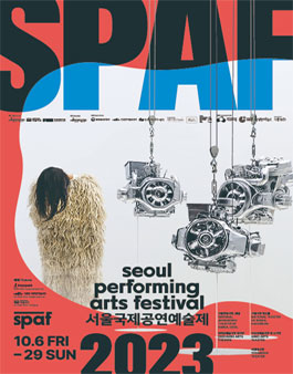 2023SPAF 서울국제공연예술제 자원봉사자 스파플 모집.