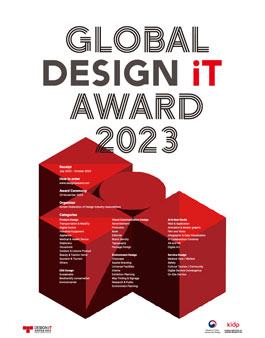 제12회 글로벌 디자인 잇 어워드 2023 (Global Design iT Award 2023).