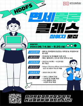현대백화점면세점 면세물류 클래스 참여자 모집.