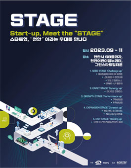 Start-up, Meet the STAGE 예비창업자 아이디어 해커톤.