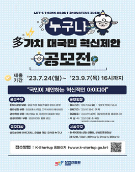 [창업진흥원] ESG 동반성장 혁신 공공데이터 활용 아이디어 공모전(연장).