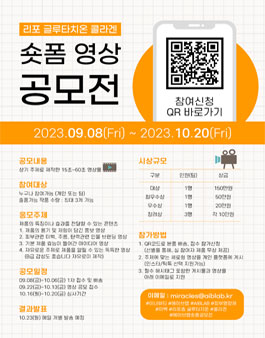 에이브랩 숏폼영상 공모전 [리포 글루타치온 콜라겐].