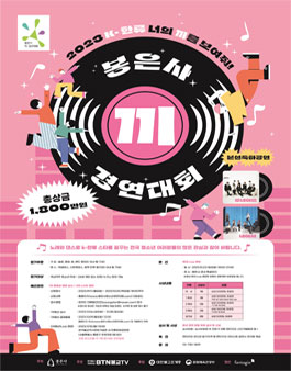 너의 끼를 보여줘 2023 전국 청소년 끼 경연대회 참가자 모집.
