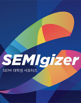 반도체 산업 기자단 SEMIgizer 4기 모집.