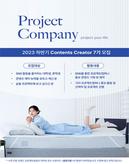 2023 하반기 Contents Creator 7기 모집.
