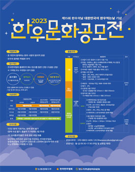 2023 한우문화공모전.