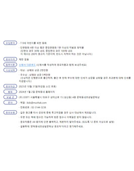 제1회 문학동네 초승달 문학상 공모.