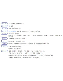 제15회 문학동네 청소년 문학상 공모.