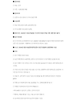 2024 중부광역신문 제2회 신춘문예 공모.