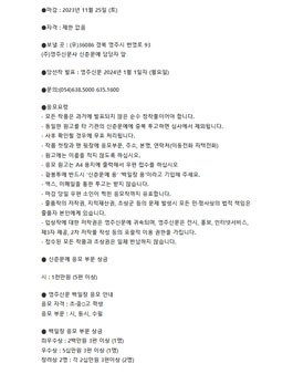 2024 영주신문 제1회 신춘문예 및 학생 백일장.