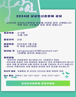 2024년 상상인신춘문예 공모.